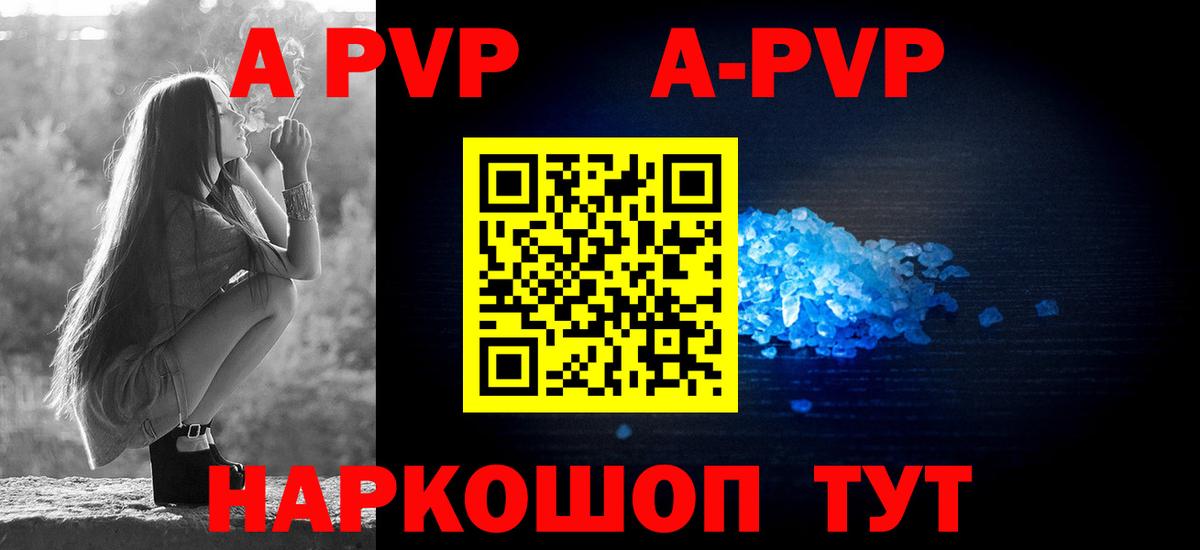 Alpha PVP мука Кушва