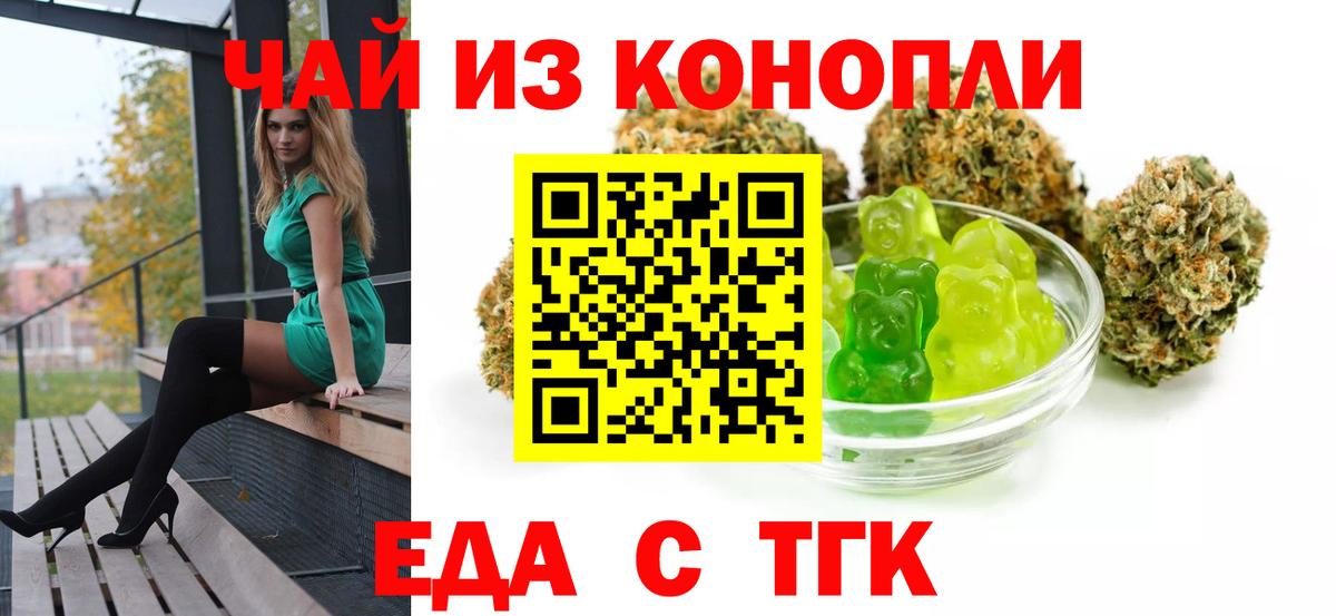 Печенье с ТГК марихуана  Вход с VPN  Кушва 