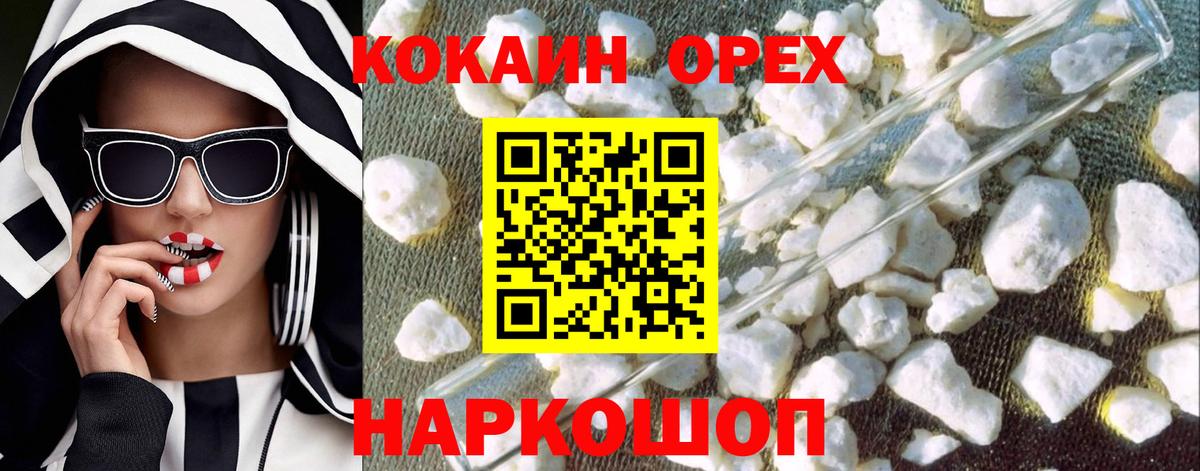 Кокаин VHQ Кушва