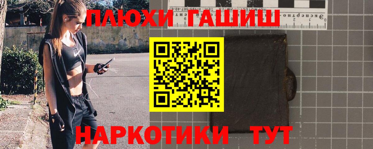 Гашиш хэш Кушва