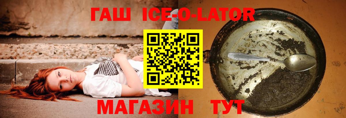 Кушва  ГАШ  Вход с VPN  ГАШ хэш  ГАШИШ Premium 