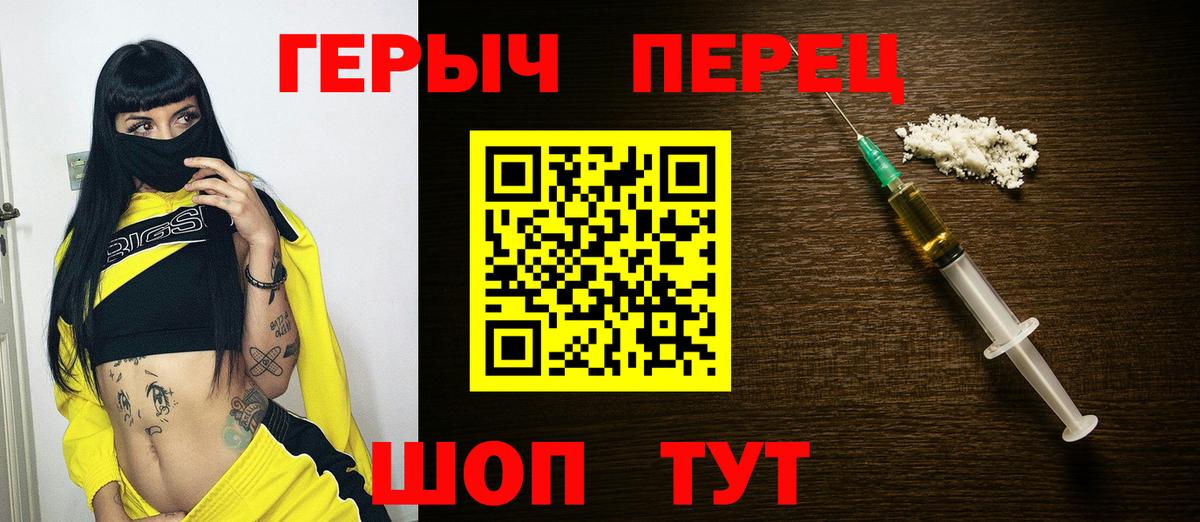 ГЕРОИН Афган  Героин  Кушва  Вход с VPN 