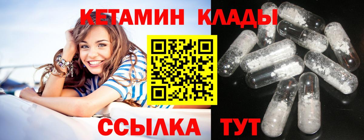 Кетамин VHQ  Вход с VPN  Кушва  КЕТАМИН ketamine 