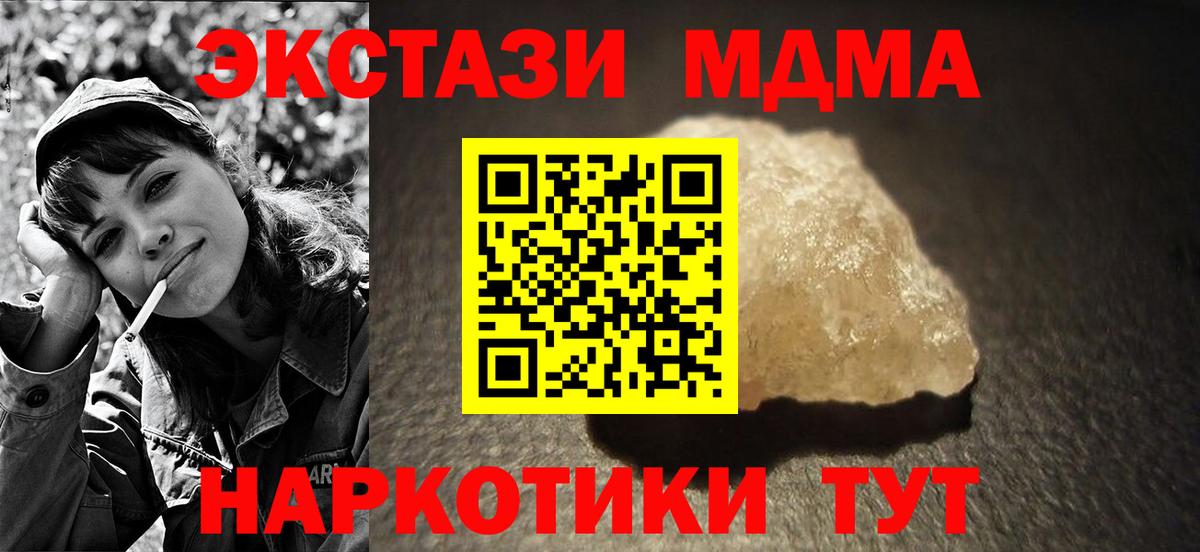МДМА VHQ  MDMA  Кушва  МДМА кристаллы  Вход с VPN 
