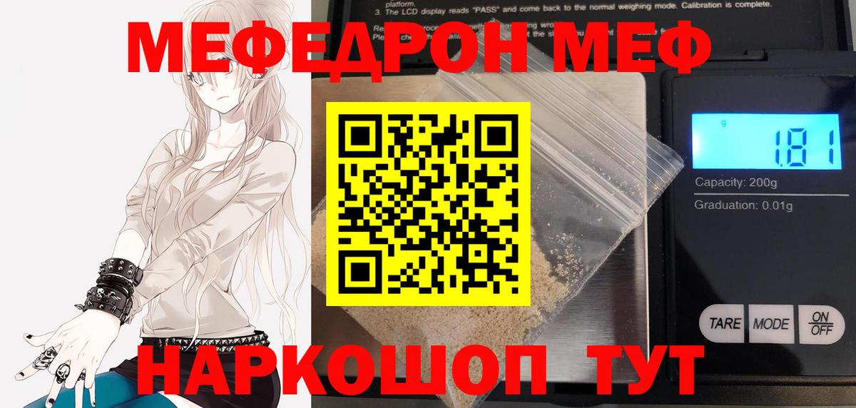 МЕФ мука Кушва