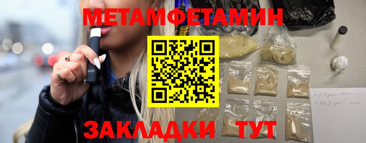 Метамфетамин  Вход с VPN  Кушва  Метамфетамин Декстрометамфетамин 99.9% 